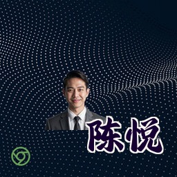 陈悦