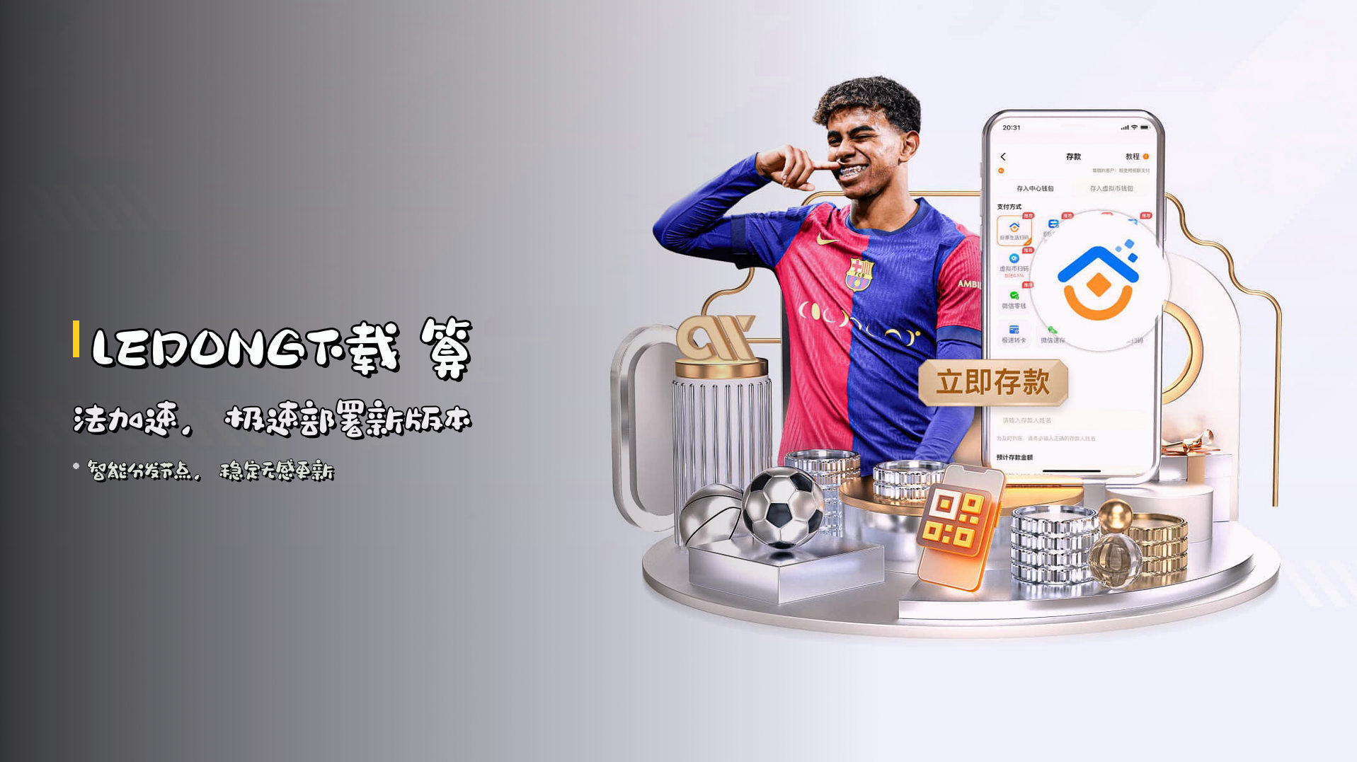 LEDONG下载 算法加速，极速部署新版本
